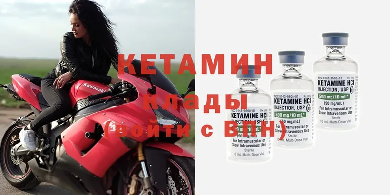 Кетамин ketamine  площадка телеграм  Вязники 